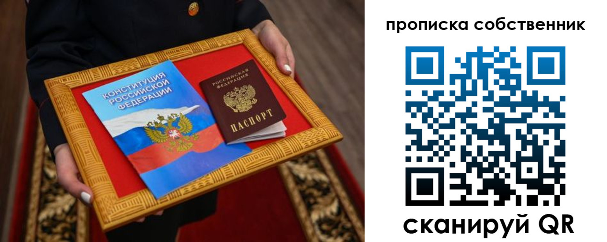 найти адрес прописки в Солнечногорске
