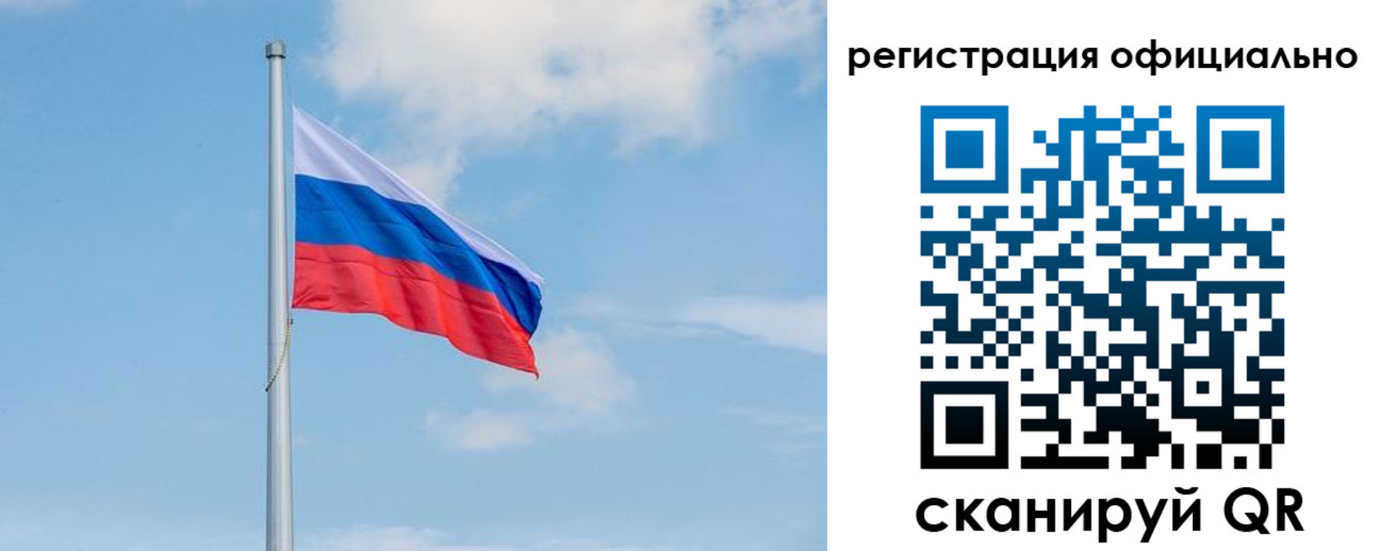 прописка ребенка в Солнечногорске