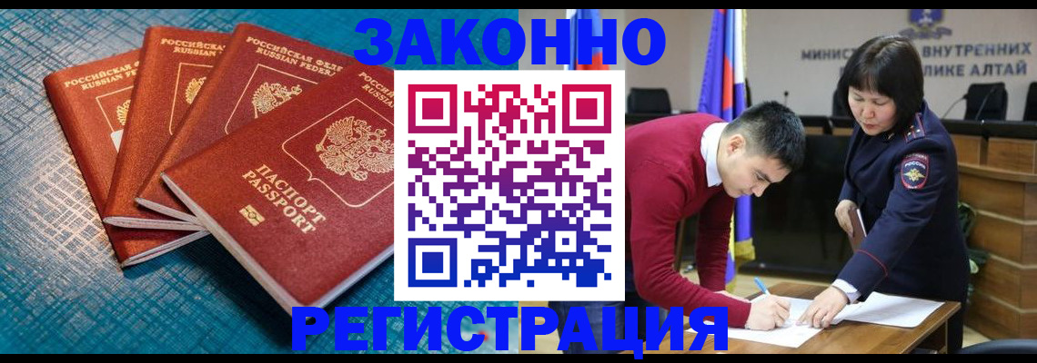 временная регистрация надежно в Солнечногорске
