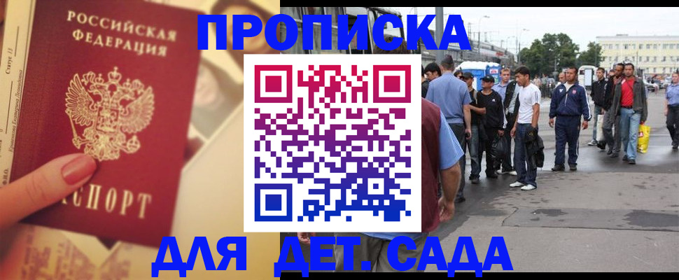 временная регистрация собственник в Солнечногорске