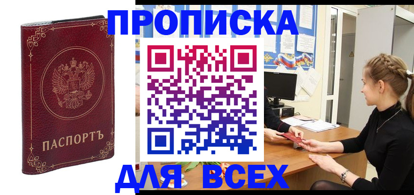 временная регистрация госуслуги в Солнечногорске