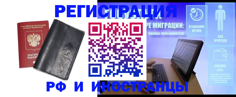 прописка в квартире в Солнечногорске
